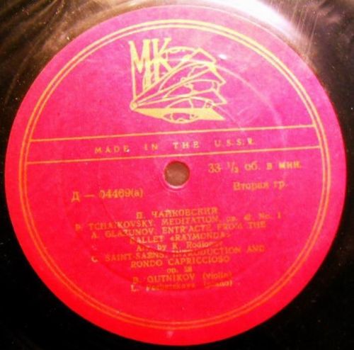 Б. Гутников (скрипка), Л. Печерская (ф-но)