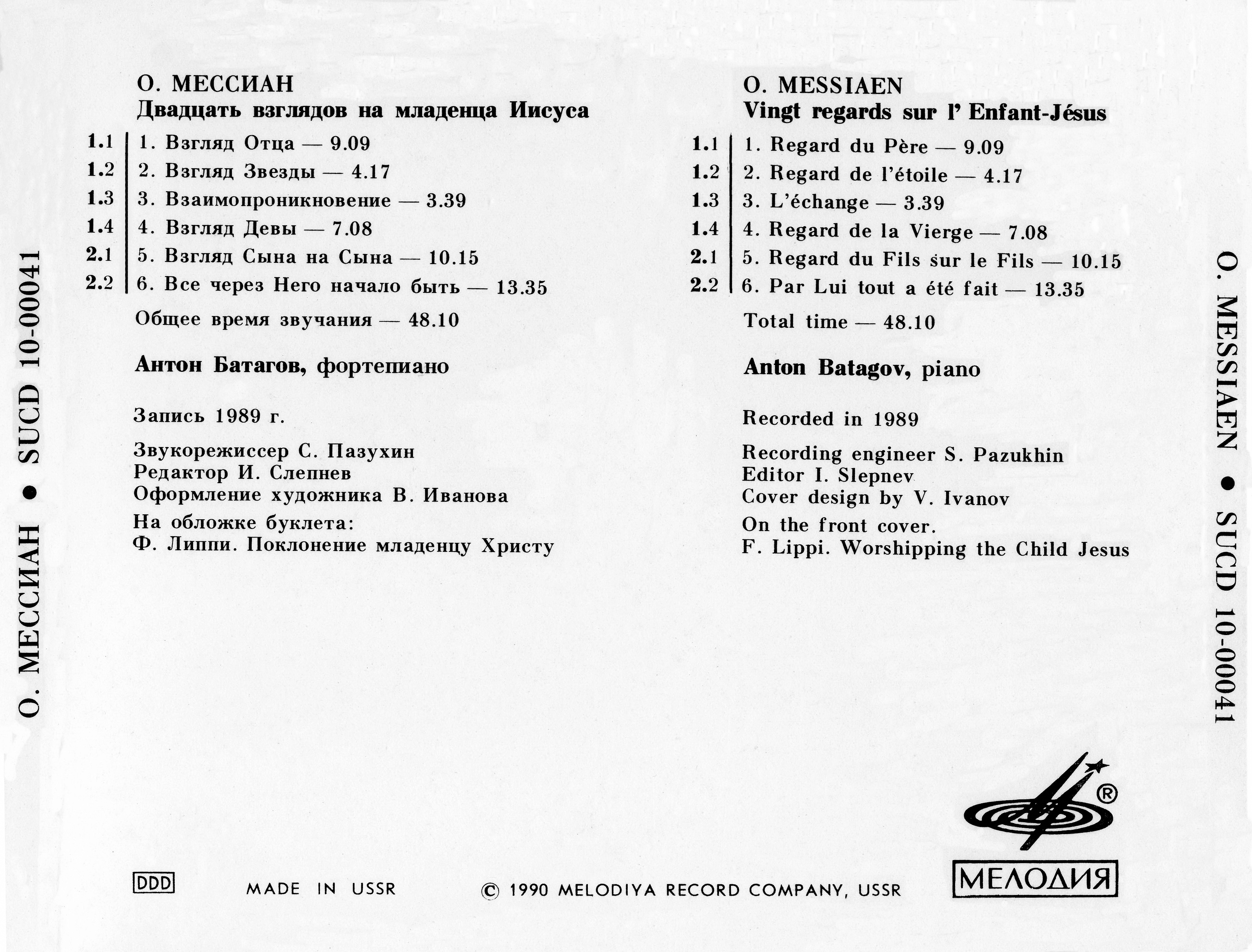 О. МЕССИАН. Двадцать взглядов на младенца Иисуса (№ 1—6). Антон БАТАГОВ, фортепиано