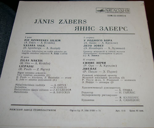 ЗАБЕРС Янис (на латышском яз.)