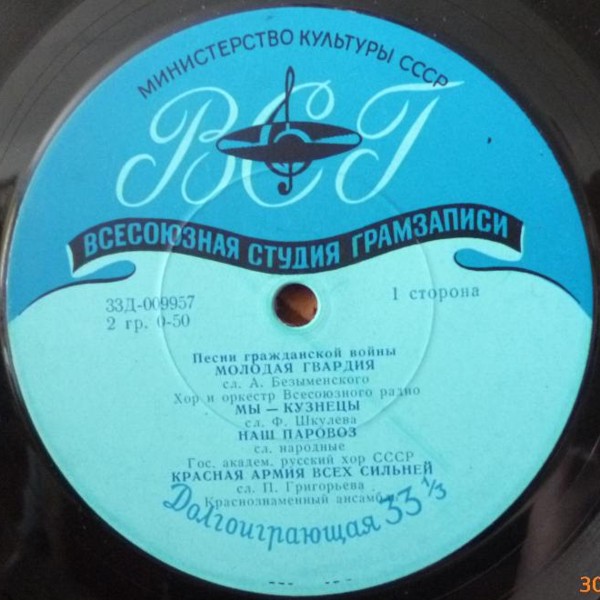 Песни гражданской войны