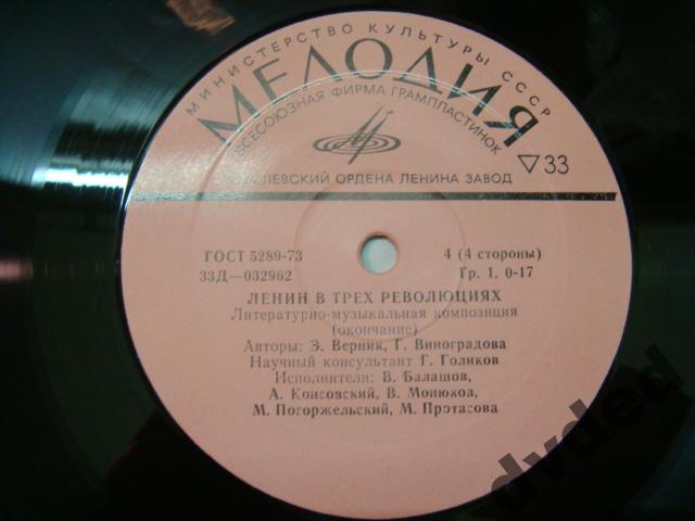 В. И. ЛЕНИН В ТРЕХ РЕВОЛЮЦИЯХ