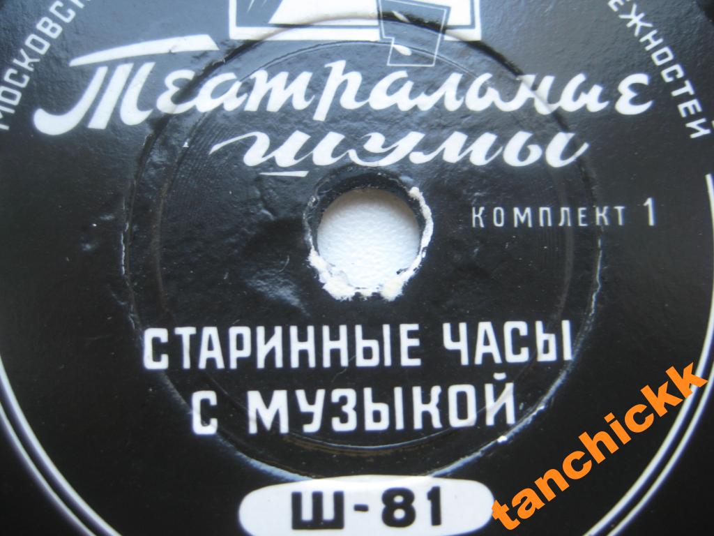 ТЕАТРАЛЬНЫЕ ШУМЫ