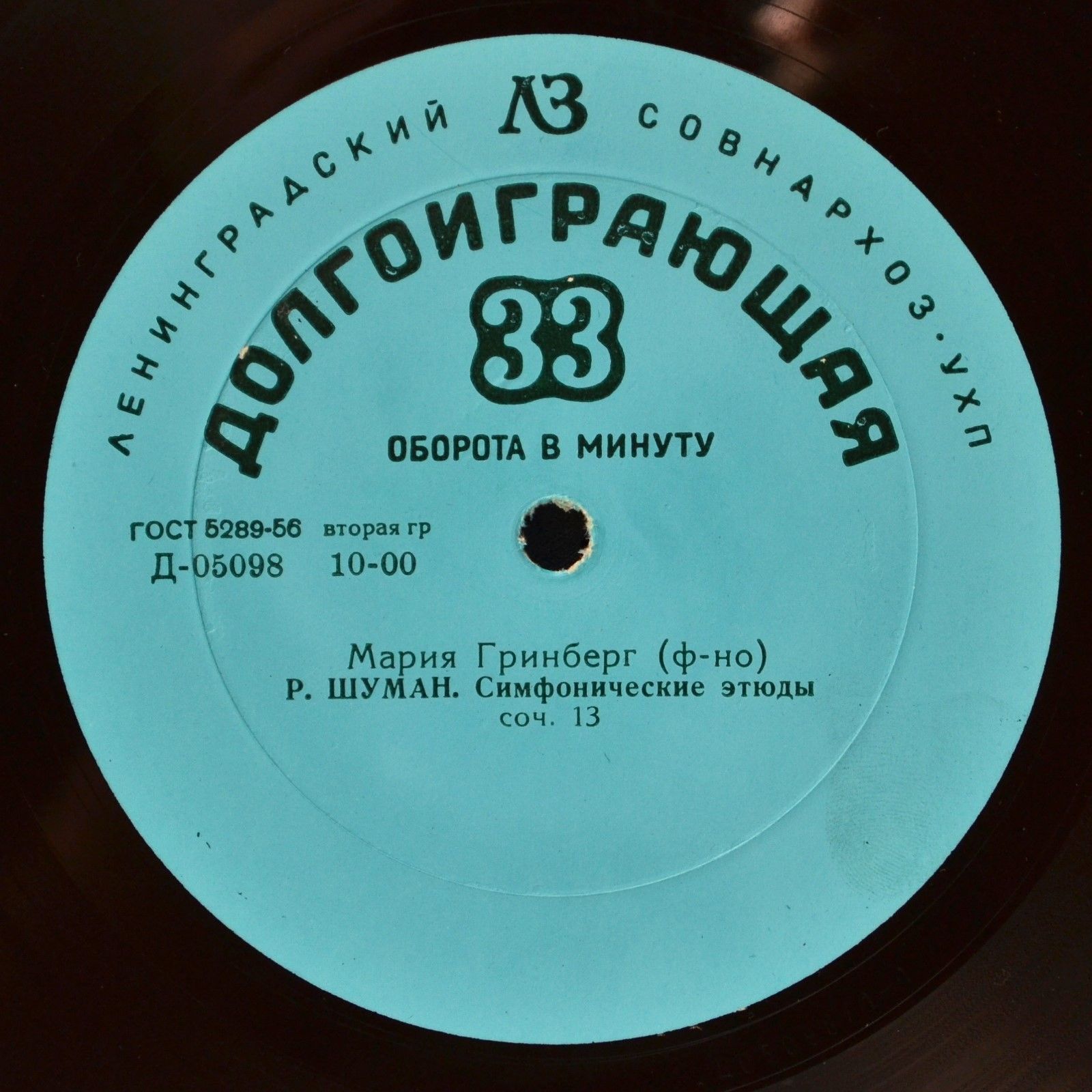 М. ГРИНБЕРГ (ф-но)