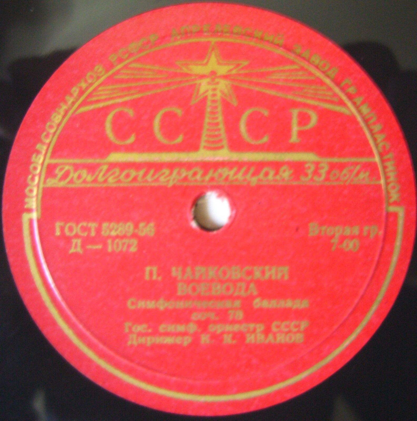 П. Чайковский: Воевода / 1812 год