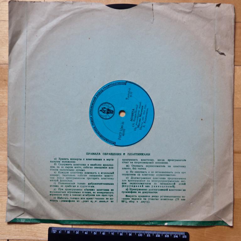 М. Магомаев - Лолита / Одиночество