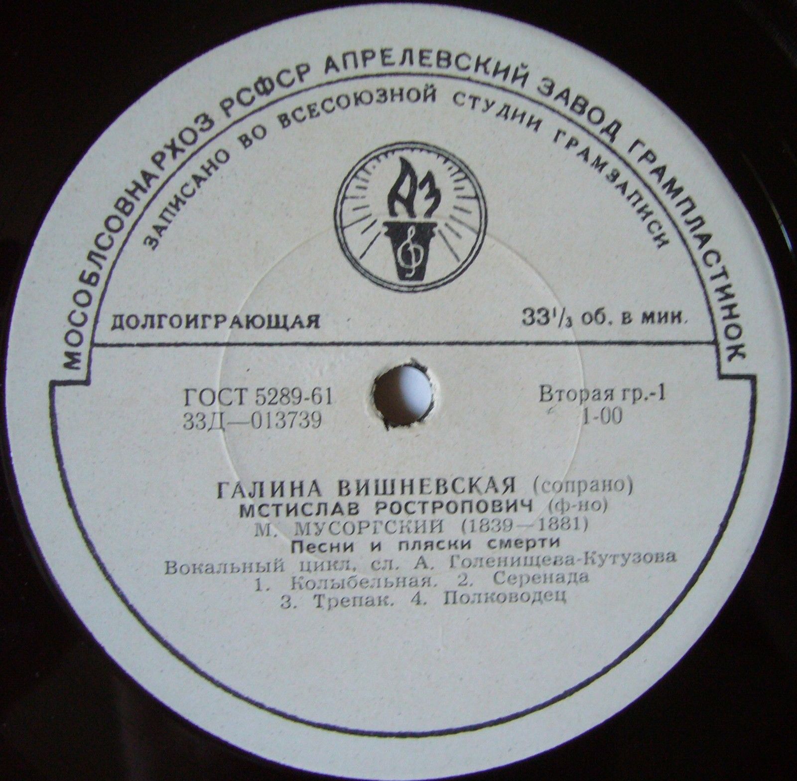 Галина Вишневская (сопрано)