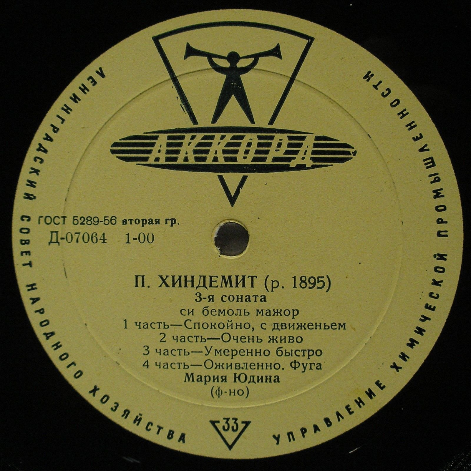 Мария ЮДИНА (ф-но)