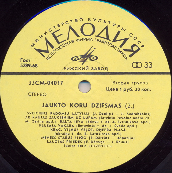 Песни для смешанных хоров (поют латышские хоры), пластинка 2