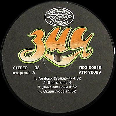 Группа «ЗАПИСКИ МЁРТВОГО ЧЕЛОВЕКА». Мольба