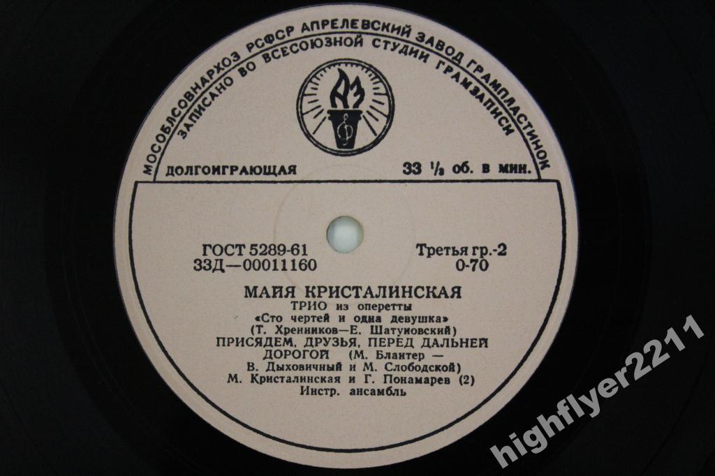 Поёт Майя Кристалинская