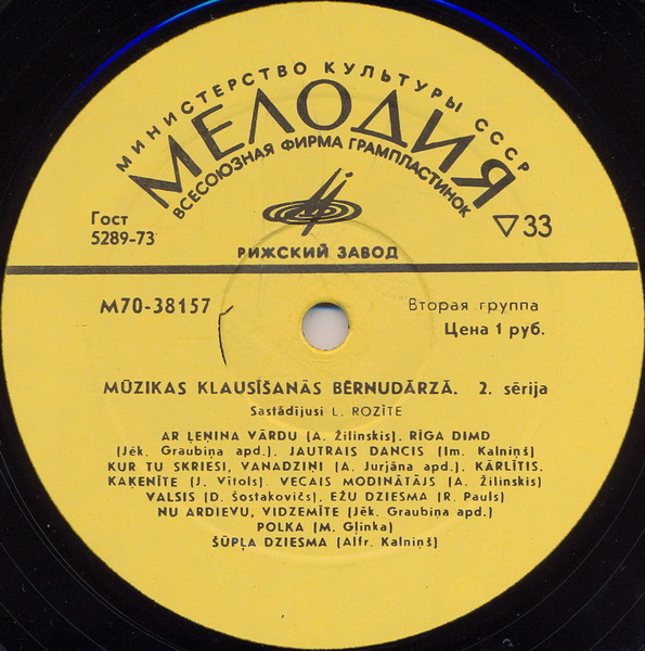 СЛУШАНИЕ МУЗЫКИ В ДЕТСКОМ САДУ (на латышском яз.) Выпуск 2. Составитель Л. Розите