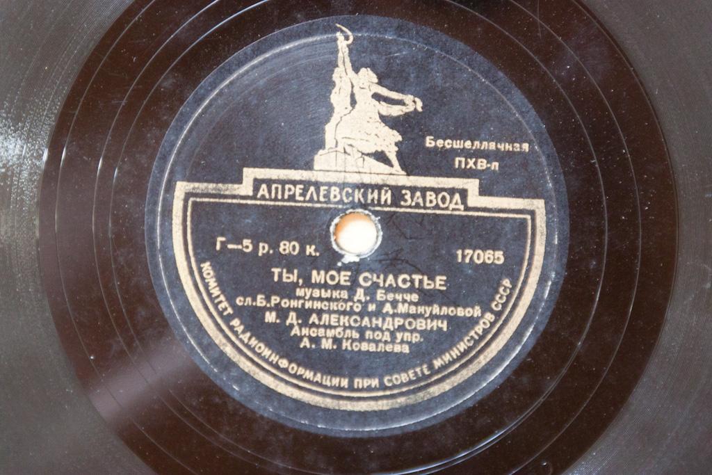 М. Александрович — Ты - моё счастье / Синьорина