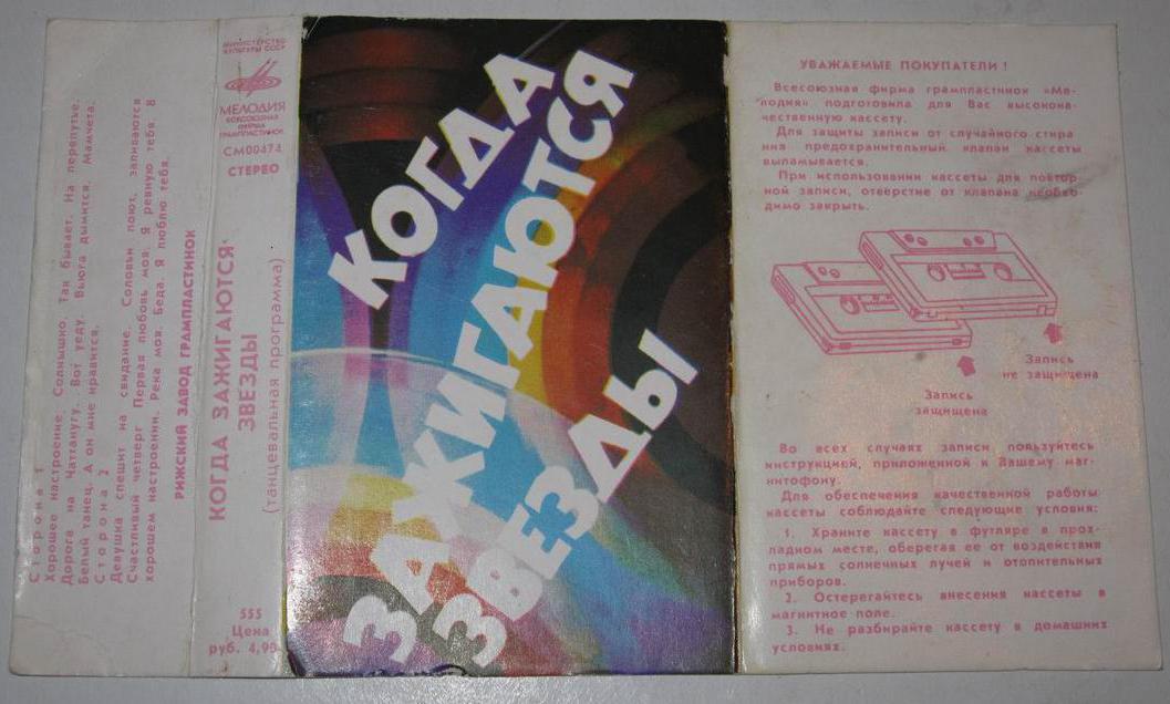 Когда зажигаются звёзды