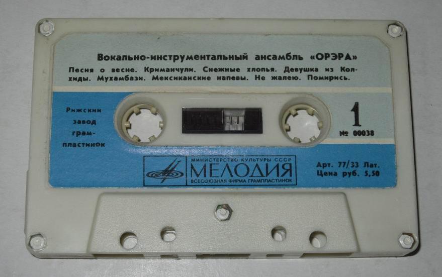 Вокально-инструментальный ансамбль "Орэра"