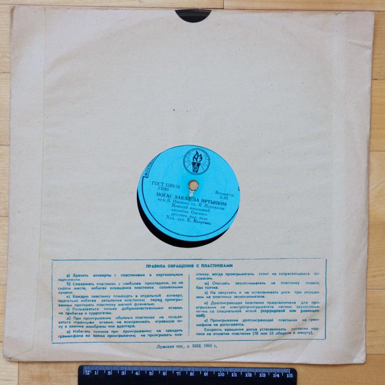 Омский русский народный хор