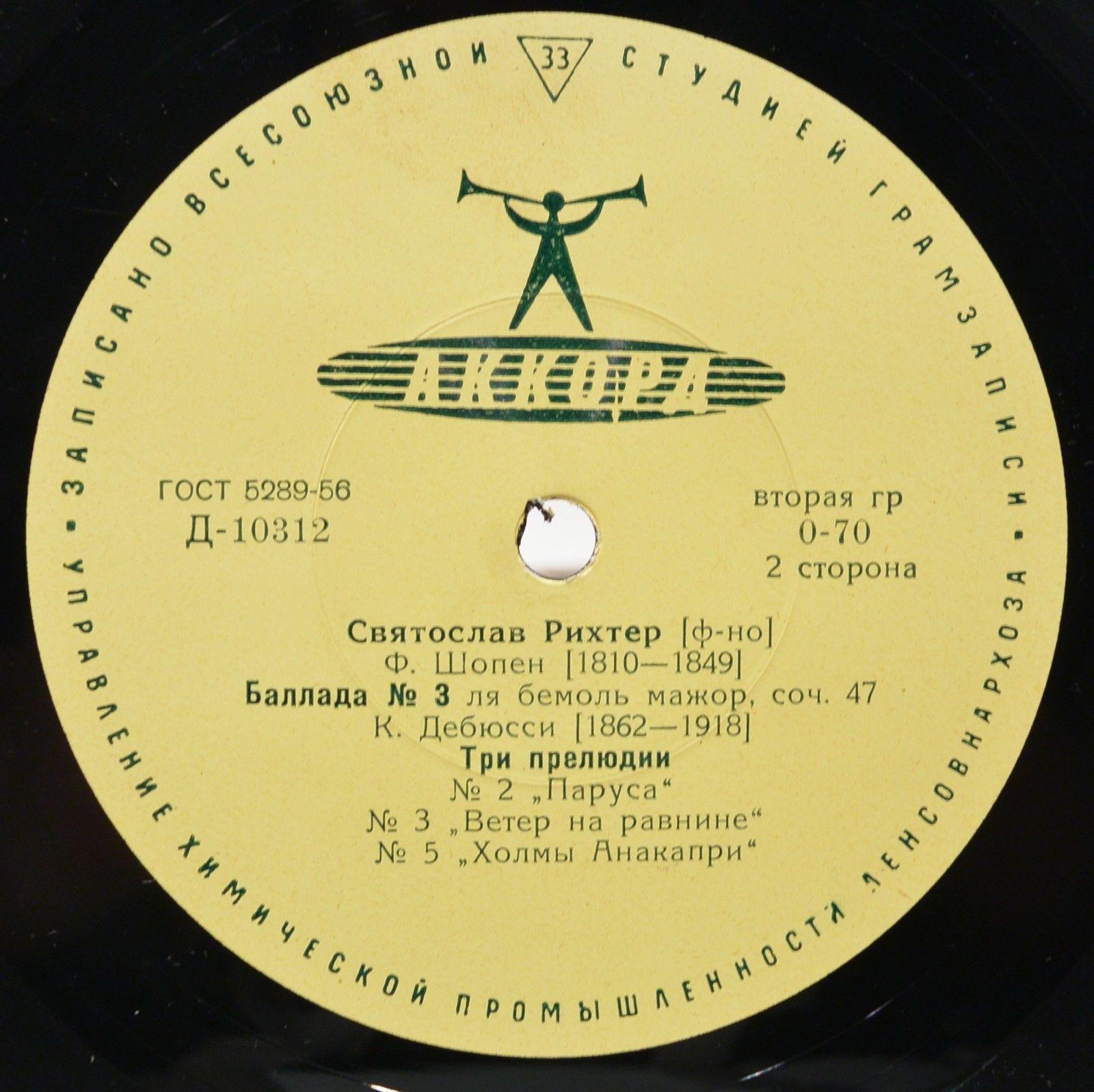 С. РИХТЕР (ф-но). Произведения Гайдна, Шопена, Дебюсси