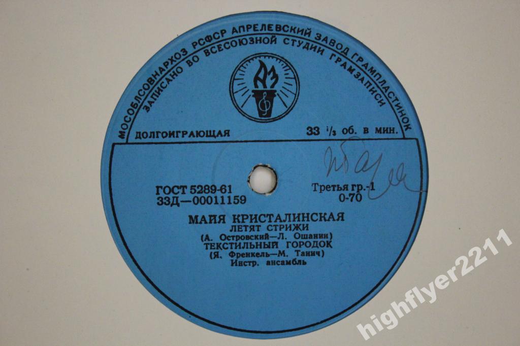 Поёт Майя Кристалинская