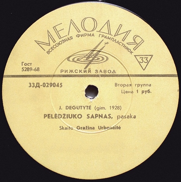 J. Degutytė ‎– Pelėdžiuko Sapnas / Plaštakės Diena / Pasaka Be Galo