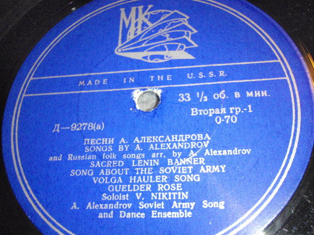 А. В. АЛЕКСАНДРОВ (1883—1946) - Песни в исполнении Краснознаменного ансамбля