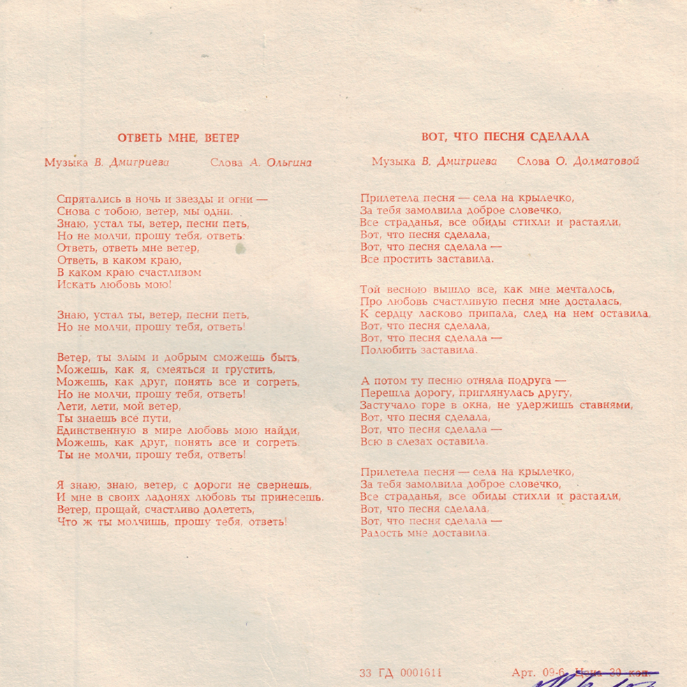 Валентина Дворянинова