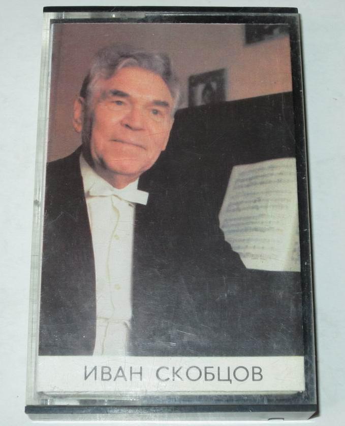 Иван Скобцов