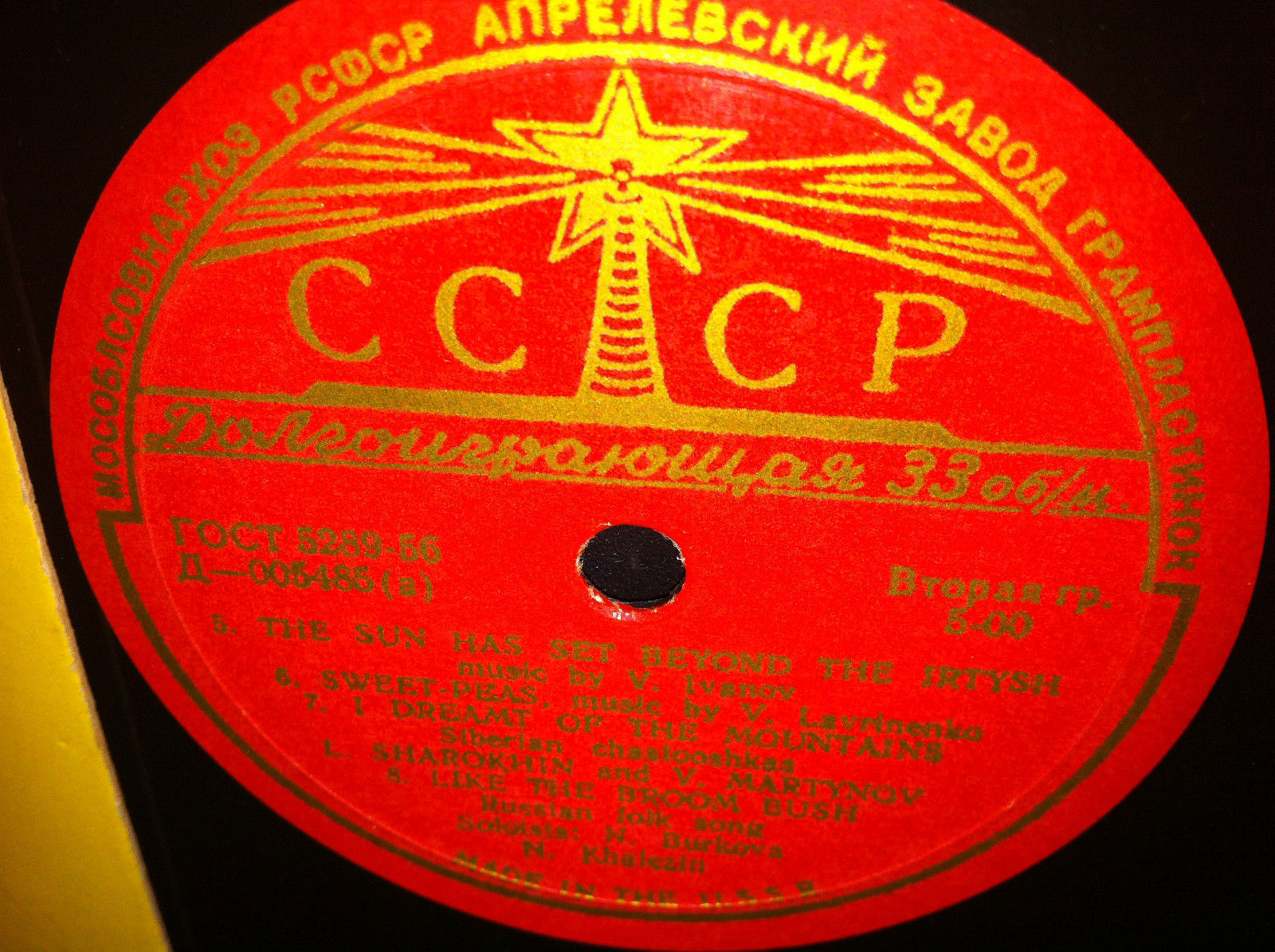 Омский русский народный хор. Худ. рук. Е. Калугина