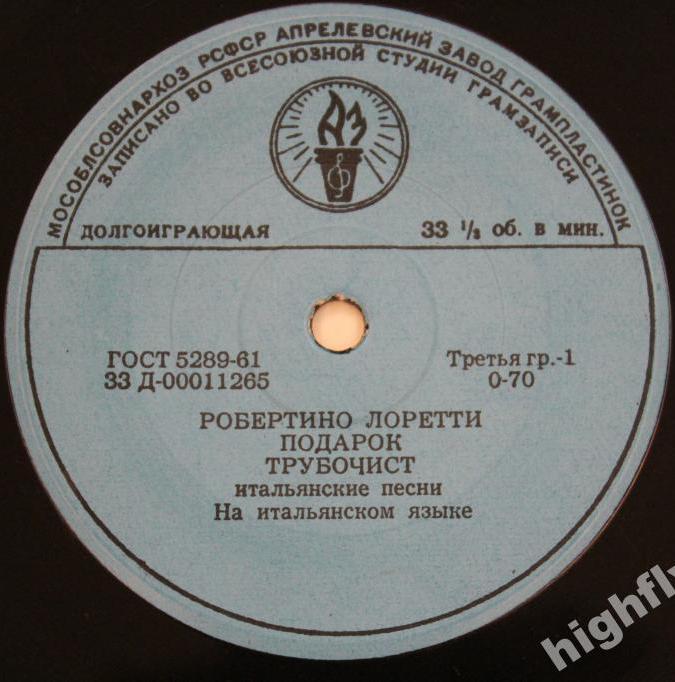Поёт Робертино Лоретти