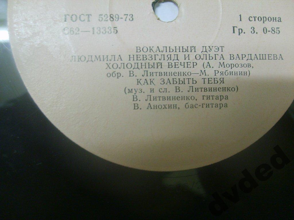 Людмила НЕВЗГЛЯД и Ольга ВАРДАШЕВА (вокальный дуэт)