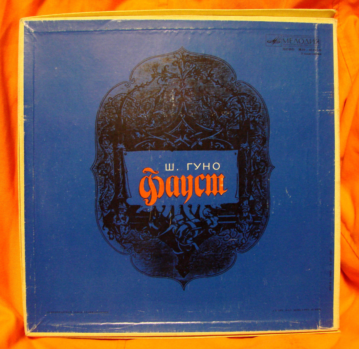 Ш. ГУНО (1818-1893): «Фауст», опера в четырех действиях с прологом