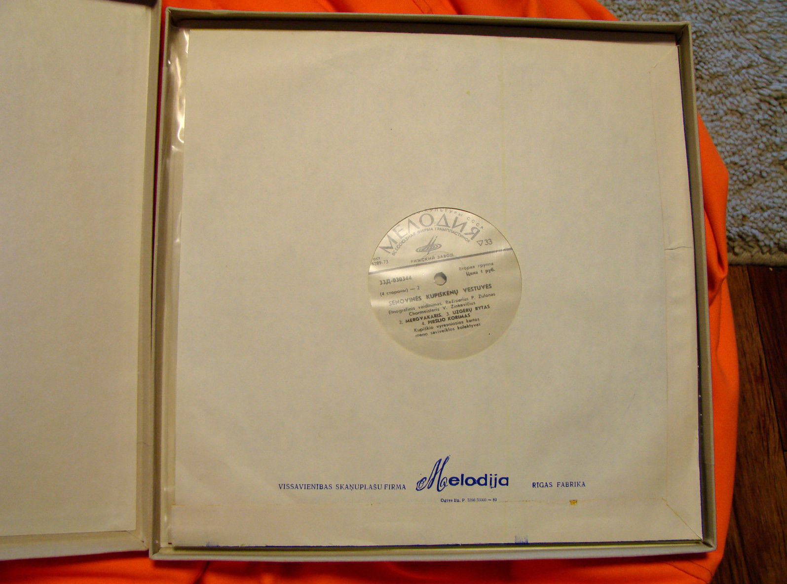 Старинная купикшская свадьба