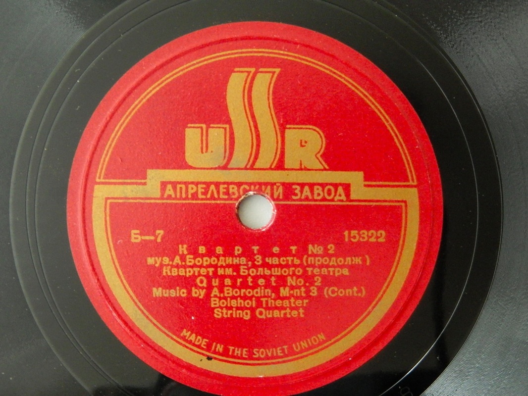 А. Бородин: Квартет № 2, ре мажор (Квартет им. Большого театра)