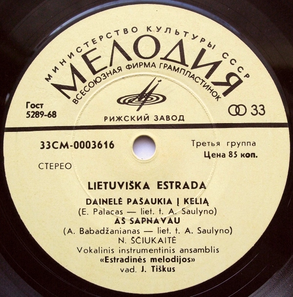 Поет Н. Щюкайте (Литва)