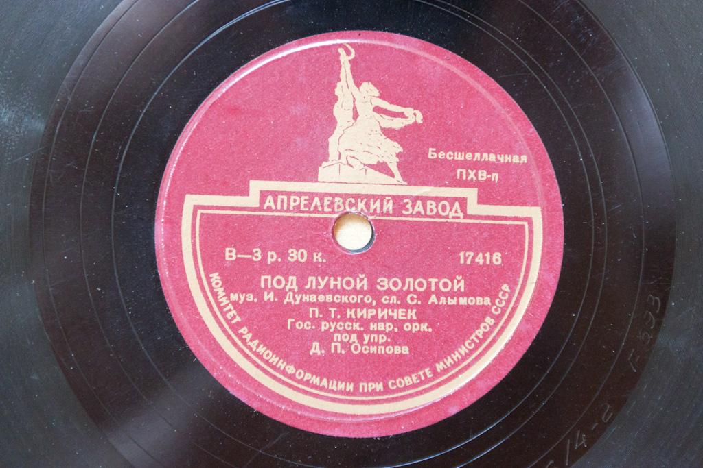 Под луной золотой / Колокольчики звенят