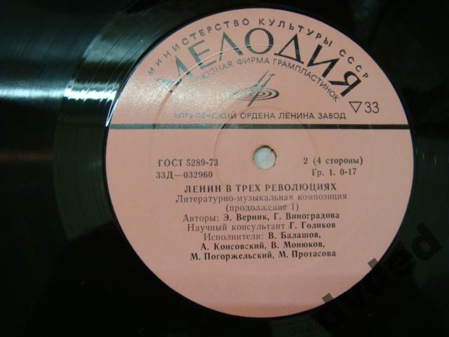 В. И. ЛЕНИН В ТРЕХ РЕВОЛЮЦИЯХ