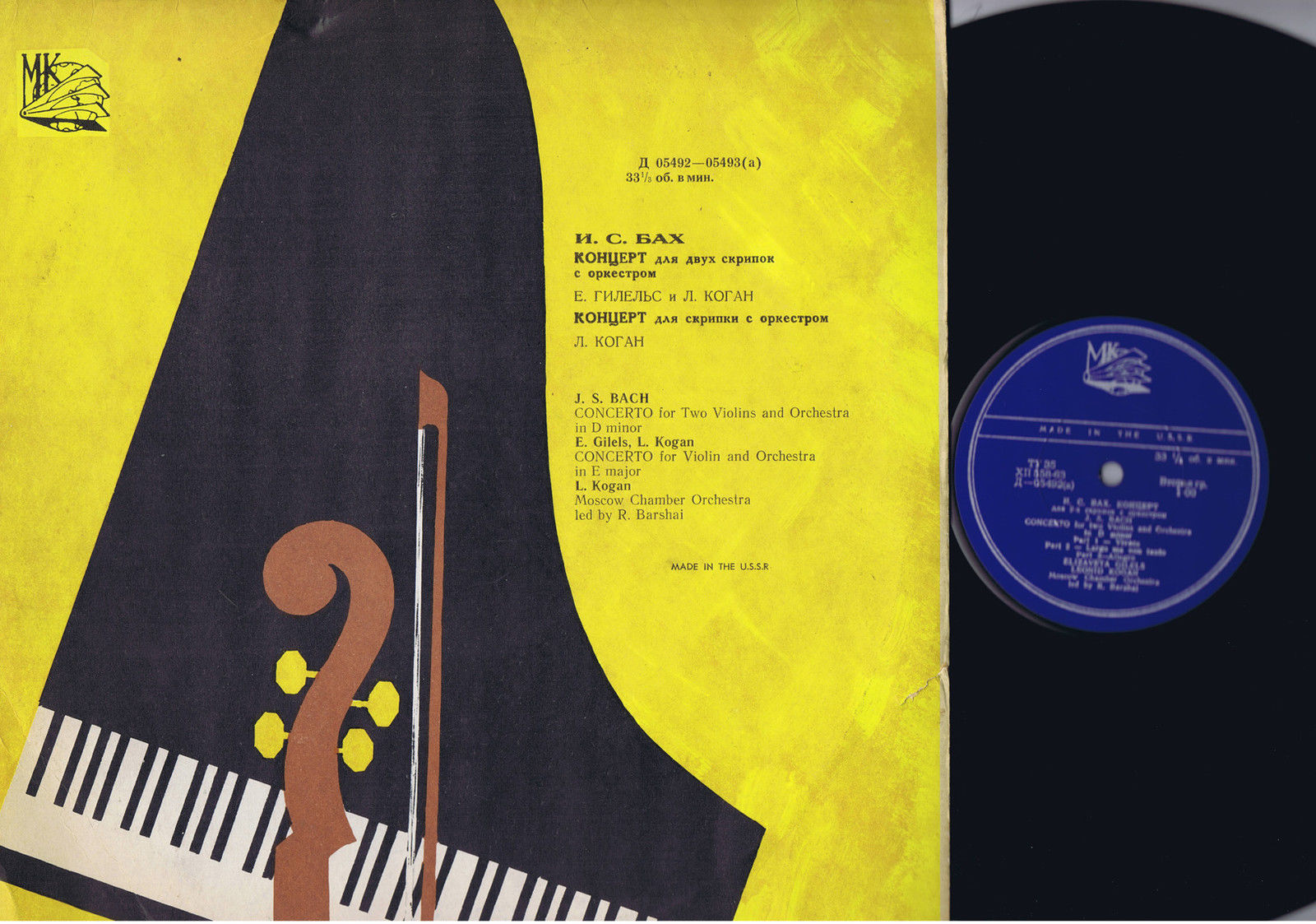 И. С. БАХ Скрипичные концерты (Л. Коган, Е. Гилельс)