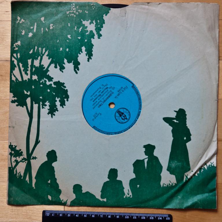 М. Магомаев - Лолита / Одиночество