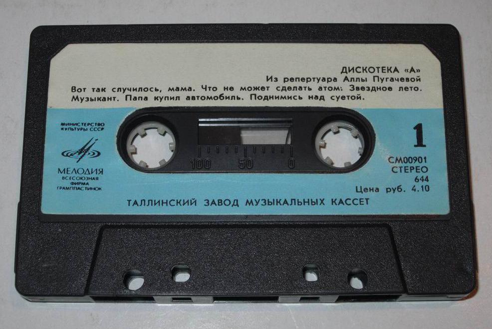 ДИСКОТЕКА "А"  из репертуара Аллы Пугачёвой