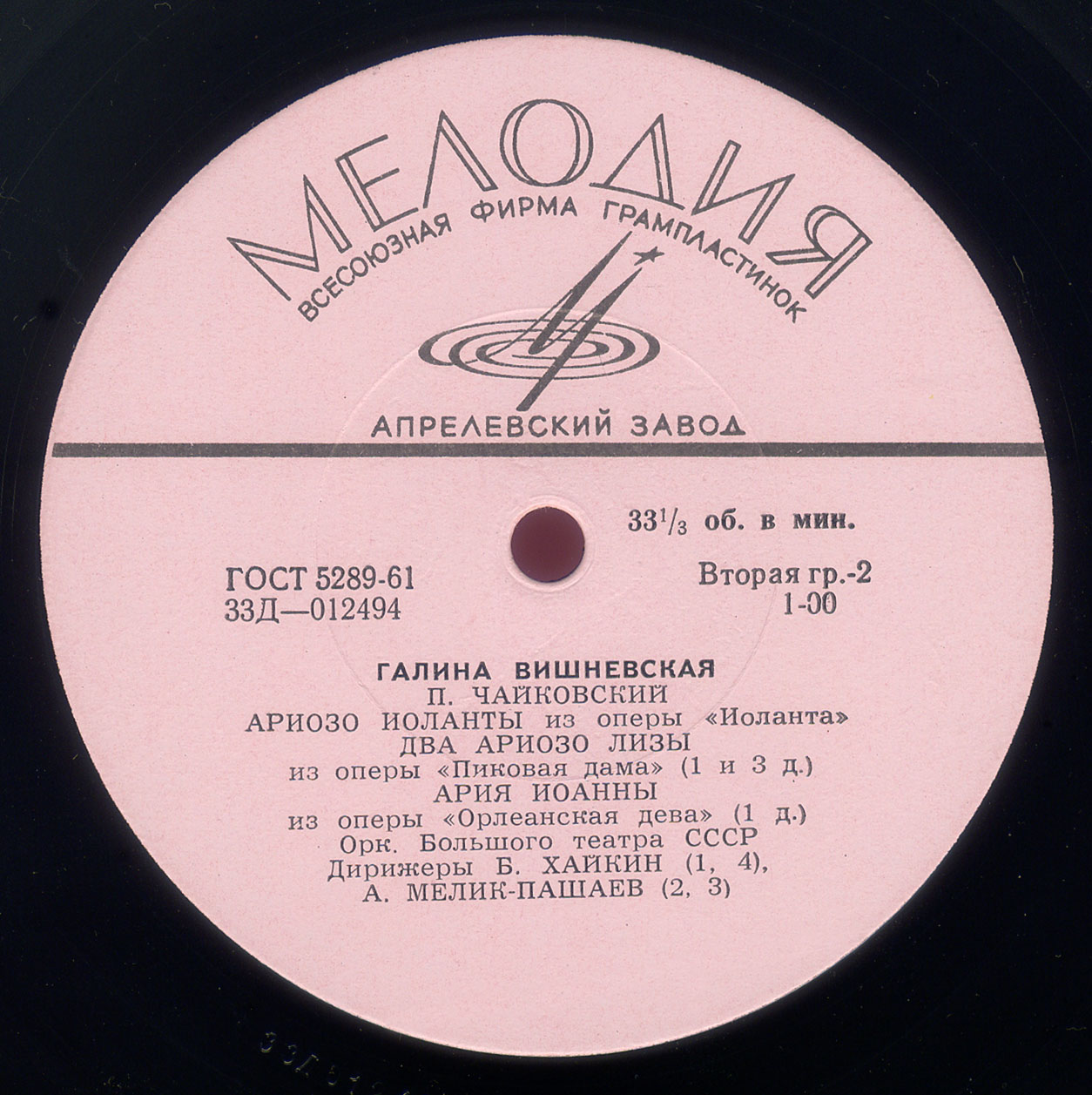 Галина ВИШНЕВСКАЯ (сопрано, 1926-2012) "Арии из опер Н. Римского-Корсакова и П. Чайковского"
