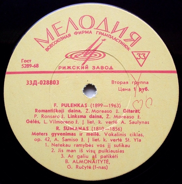 Бируте Алмонайтите, меццо-сопрано (B. Almonaitytė)