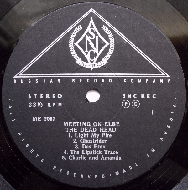 ГРУППА «ВСТРЕЧА НА ЭЛЬБЕ» (MEETING ON ELBE «The Dead Head»)