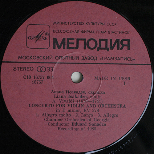 А. Вивальди, Ф. Мендельсон -  Концерты  для скрипки с оркестром  - Л. Исакадзе