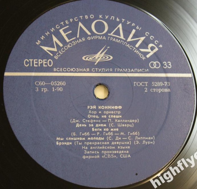 Рэй Коннифф, хор и оркестр