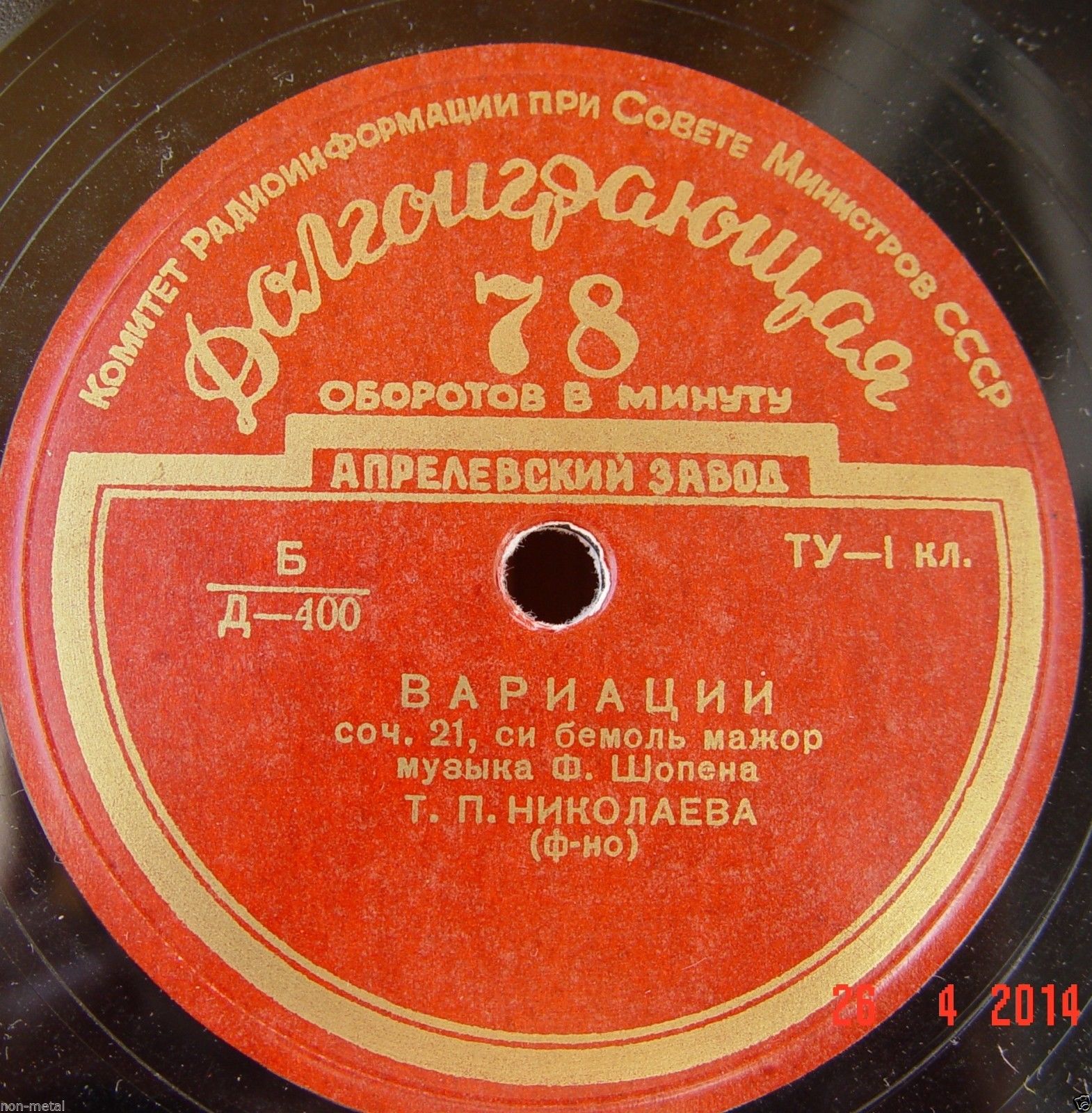 Татьяна НИКОЛАЕВА (фортепиано)