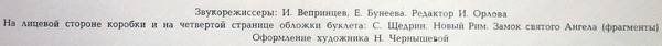 Дж. ПУЧЧИНИ (1858-1924): «Тоска», опера в трех действиях.