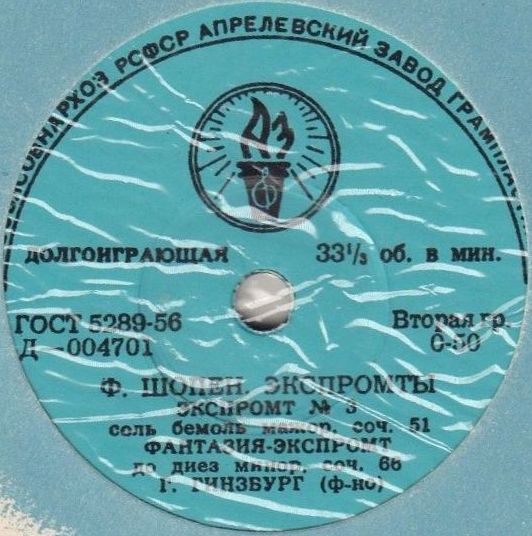 Ф. Шопен: Экспромты (Григорий Гинзбург, ф-но)