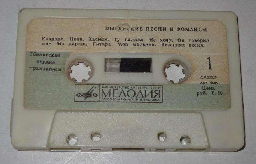 Цыганские песни и романсы
