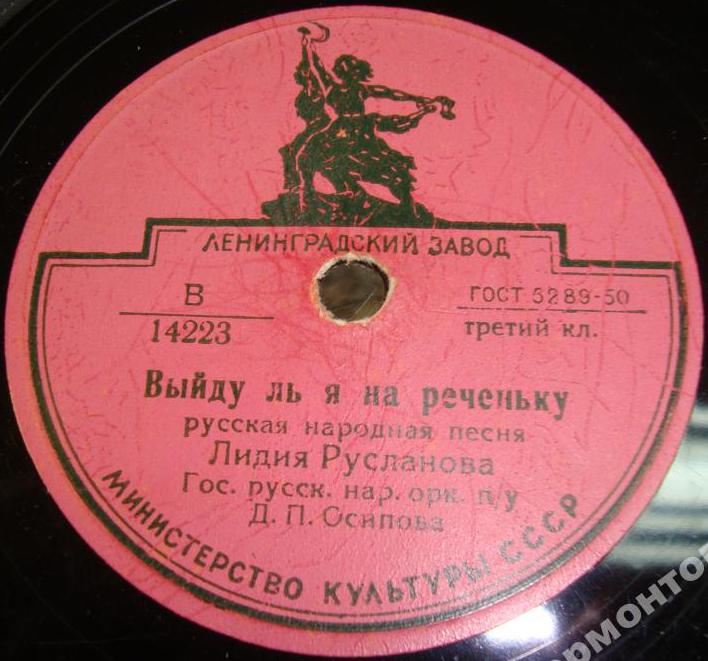 Лидия Русланова - Я на горку шла / Выйду ль я на реченьку