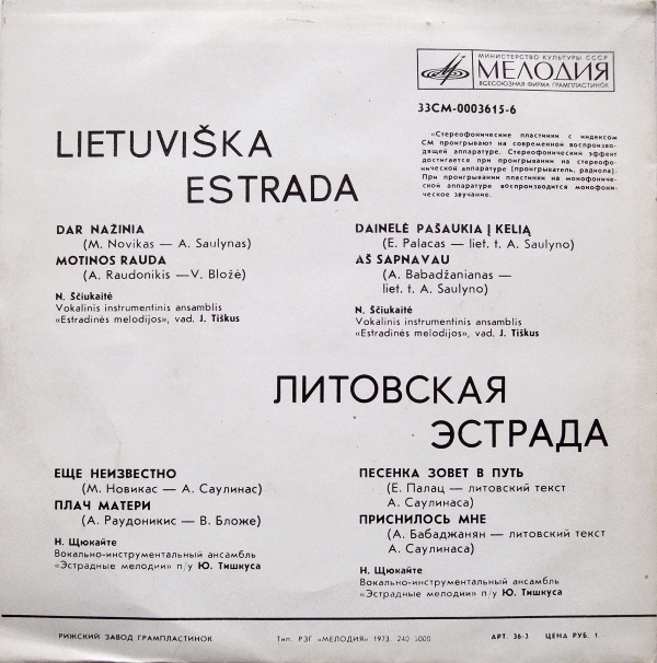 Поет Н. Щюкайте (Литва)