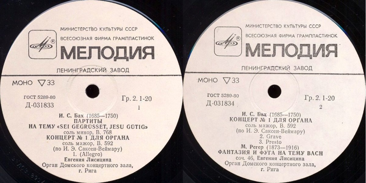 Евгения ЛИСИЦИНА, орган Домского концертного зала