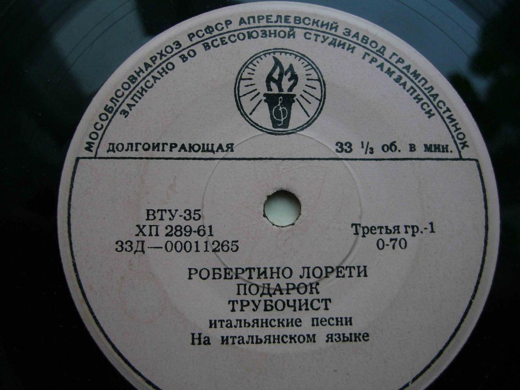 Поёт Робертино Лоретти